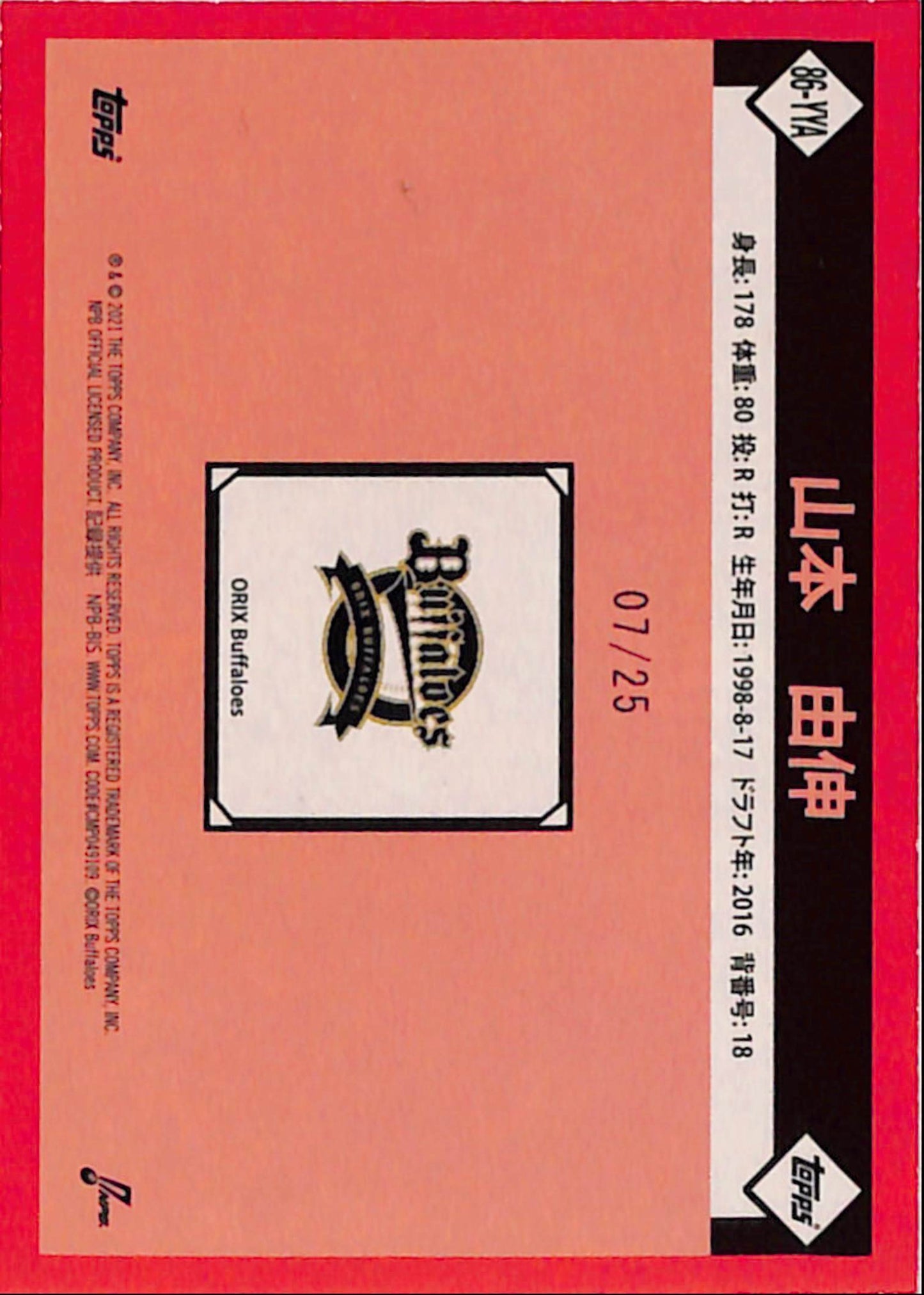 Yoshinobu Yamamoto 2021 Topps Chrome NPB 1986 Orange Refractor #7/25