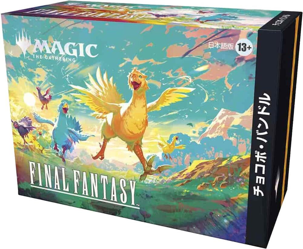 Magic The Gathering Final Fantasy Chocobo Bundle Japanese