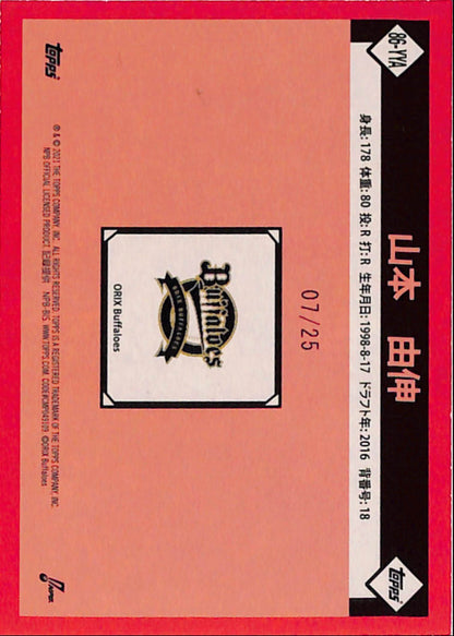 Yoshinobu Yamamoto 2021 Topps Chrome NPB 1986 Orange Refractor #7/25