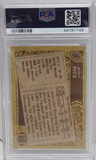 Jerry Rice 1986 Topps Rookie #181 PSA 8 Nm-Mint 1748