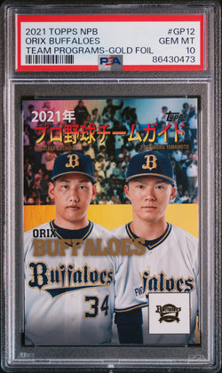 Masataka Yoshida + Yoshinobu Yamamoto 2021 Topps NPB Programs Gold Foil PSA 10 Gem Mint